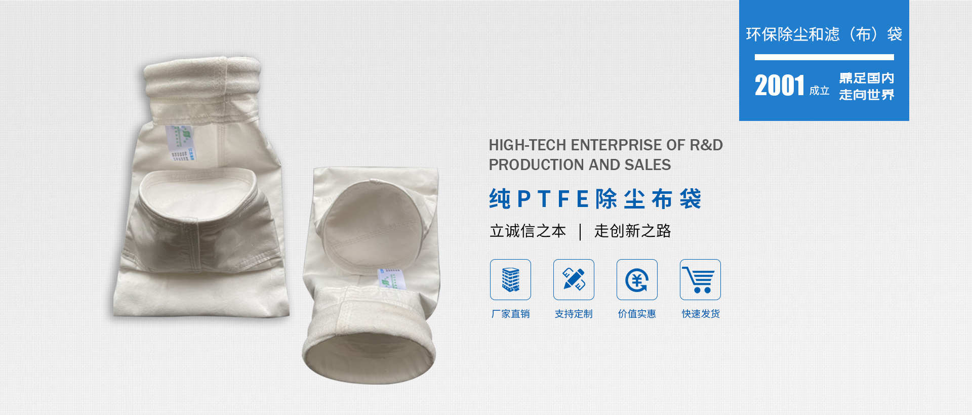 耐高温除尘布袋厂家,耐腐蚀除尘布袋厂家